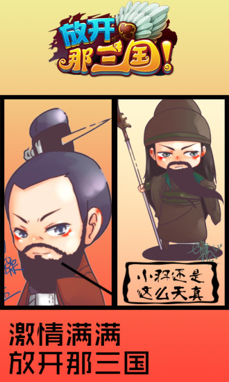 【免費網游RPGApp】三国牌-APP點子