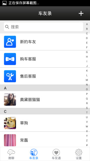 免費下載社交APP|微车友 app開箱文|APP開箱王