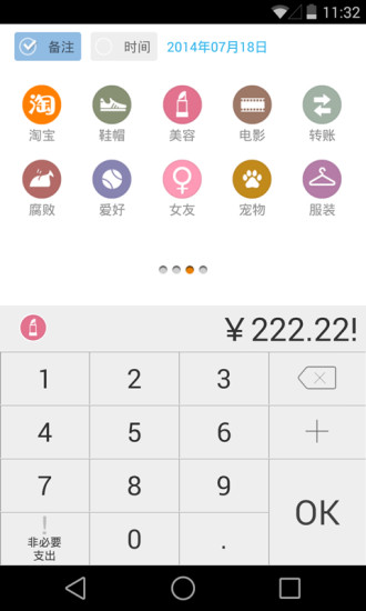 免費下載財經APP|Timi时光记账 app開箱文|APP開箱王