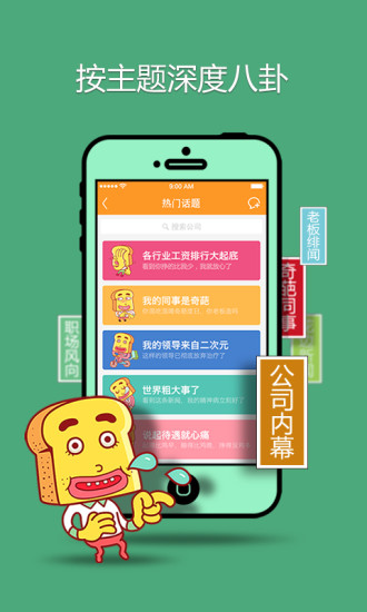 【免費社交App】吐司APP-APP點子