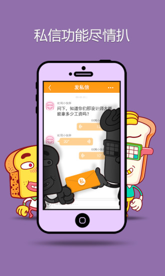 【免費社交App】吐司APP-APP點子