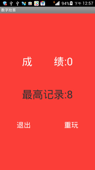 免費下載休閒APP|数字抢答 app開箱文|APP開箱王