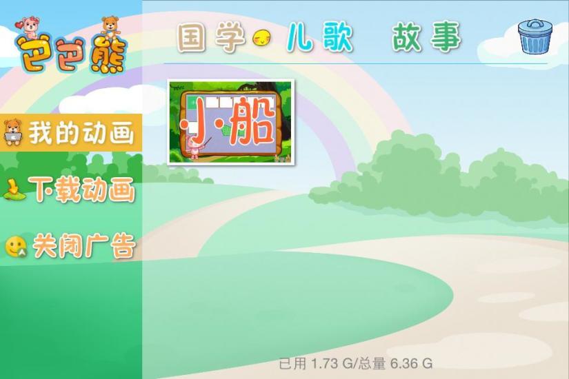 萌貓養成罐2攻略 - 硬是要APP - 硬是要學