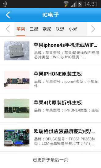 免費下載生活APP|华强北在线 app開箱文|APP開箱王