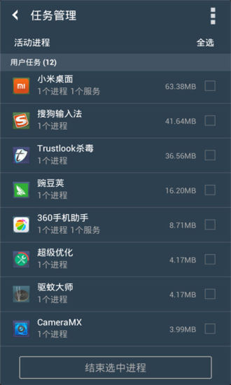 免費下載工具APP|Trustlook杀毒 app開箱文|APP開箱王