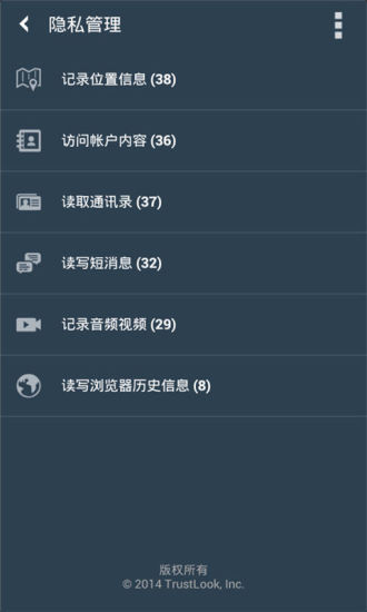 【免費程式庫與試用程式App】Trustlook杀毒-APP點子