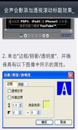 免費下載生活APP|会声会影图文教程 app開箱文|APP開箱王