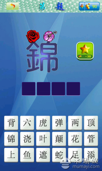 免費下載教育APP|看图学成语 app開箱文|APP開箱王