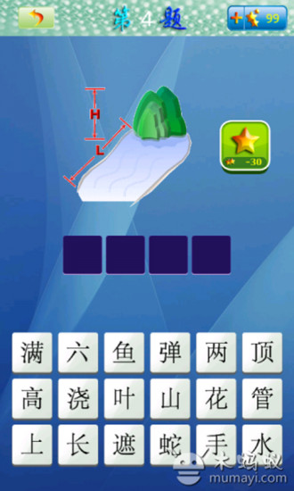 免費下載教育APP|看图学成语 app開箱文|APP開箱王