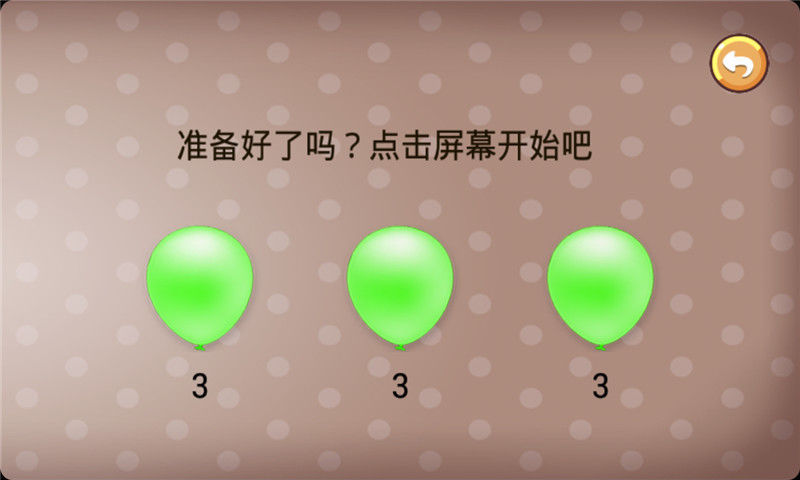 免費下載教育APP|宝宝反应训练 app開箱文|APP開箱王