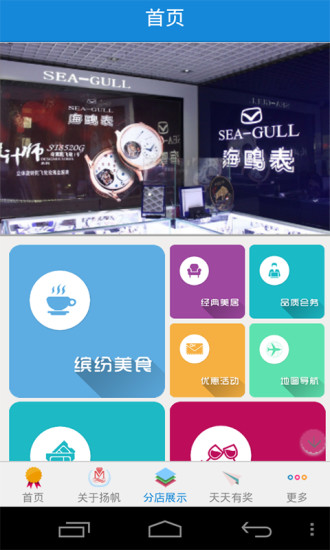 免費下載生活APP|扬帆酒店 app開箱文|APP開箱王