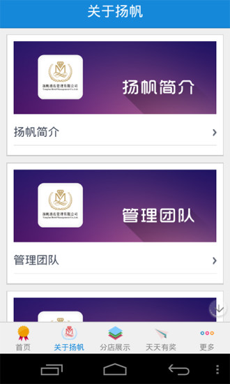 免費下載生活APP|扬帆酒店 app開箱文|APP開箱王