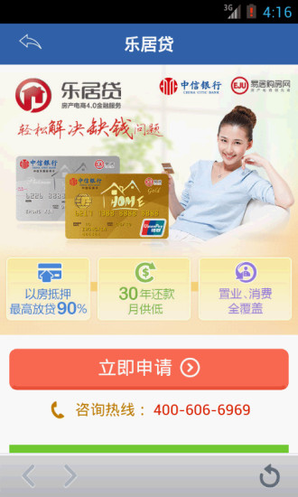 免費下載生活APP|微房产 app開箱文|APP開箱王