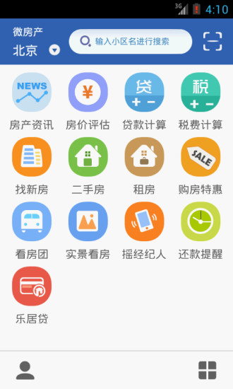 免費下載生活APP|微房产 app開箱文|APP開箱王