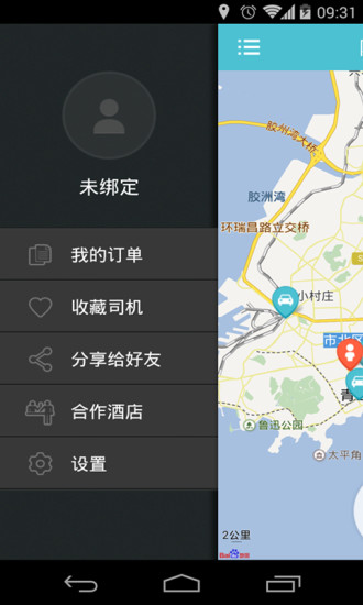 免費下載生活APP|代驾市场 app開箱文|APP開箱王