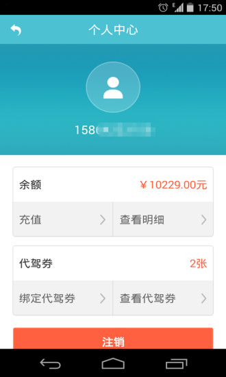 免費下載生活APP|代驾市场 app開箱文|APP開箱王