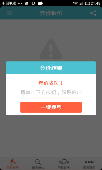 免費下載生活APP|代驾师 app開箱文|APP開箱王