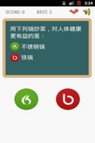 我爱答题