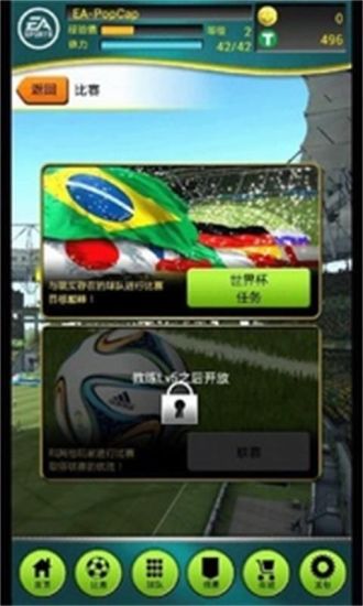 免費下載體育競技APP|FIFA2014巴西世界杯 app開箱文|APP開箱王