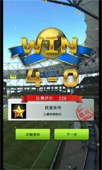 免費下載體育競技APP|FIFA2014巴西世界杯 app開箱文|APP開箱王