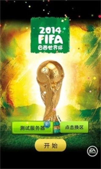 免費下載體育競技APP|FIFA2014巴西世界杯 app開箱文|APP開箱王