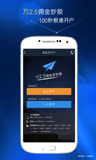 免費下載財經APP|佣金宝开户 app開箱文|APP開箱王