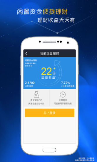 免費下載財經APP|佣金宝开户 app開箱文|APP開箱王