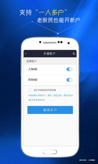 免費下載財經APP|佣金宝开户 app開箱文|APP開箱王