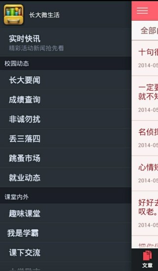 免費下載社交APP|长大工院 app開箱文|APP開箱王