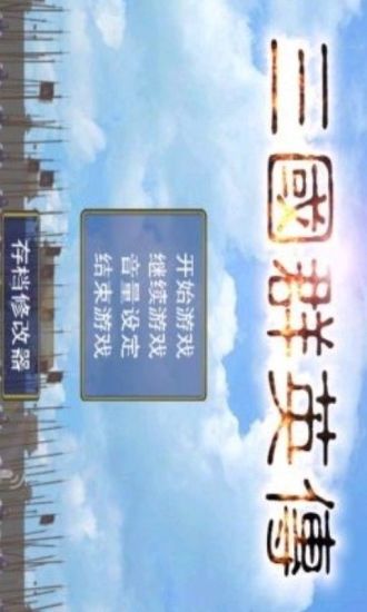 【日语】最强武将传三国演义【全52话】【爱之夏】_完结动画_番剧_bilibili ...