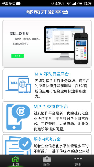 免費下載商業APP|MIA应用门户 app開箱文|APP開箱王