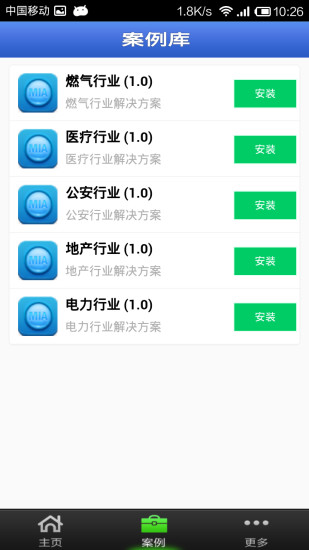 免費下載商業APP|MIA应用门户 app開箱文|APP開箱王