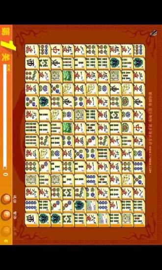 免費下載休閒APP|麻将连连看 app開箱文|APP開箱王