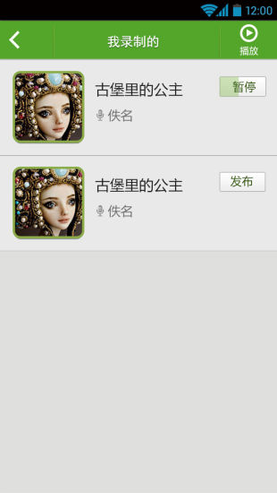 免費下載教育APP|宝贝你听 app開箱文|APP開箱王