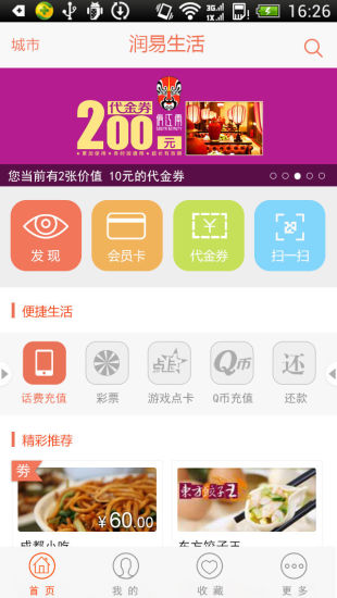 免費下載生活APP|润易生活 app開箱文|APP開箱王