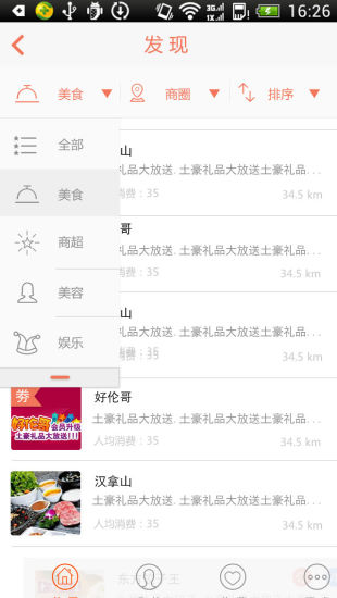 免費下載生活APP|润易生活 app開箱文|APP開箱王