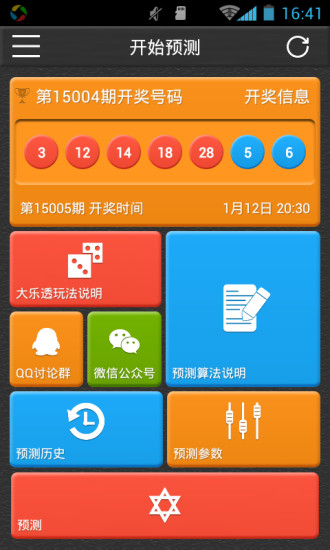 Vectronix System Inc. -- My Inventory 盤點機程式(Android)