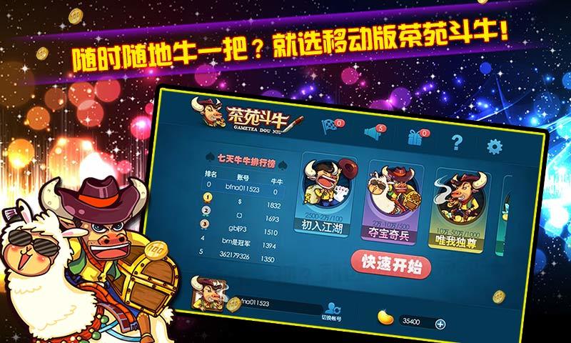 免費下載棋類遊戲APP|茶苑斗牛 app開箱文|APP開箱王