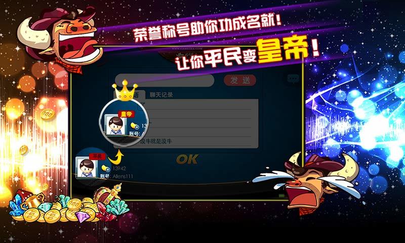 免費下載棋類遊戲APP|茶苑斗牛 app開箱文|APP開箱王