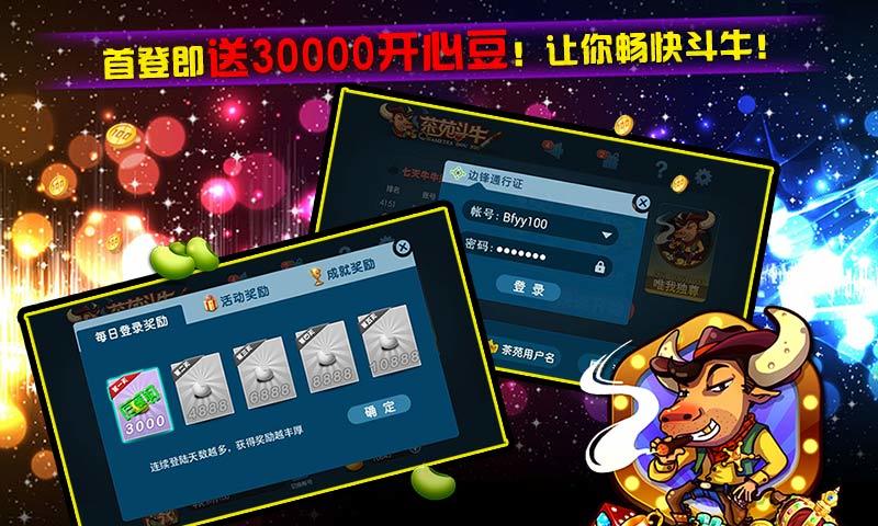 免費下載棋類遊戲APP|茶苑斗牛 app開箱文|APP開箱王