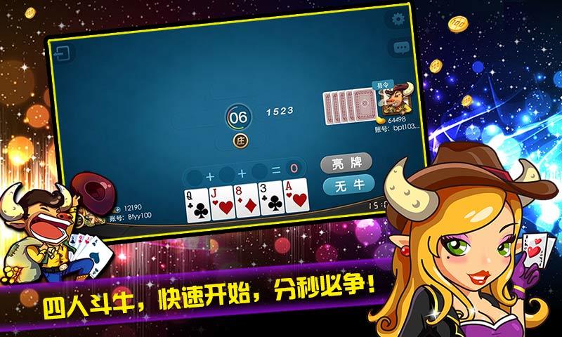 免費下載棋類遊戲APP|茶苑斗牛 app開箱文|APP開箱王