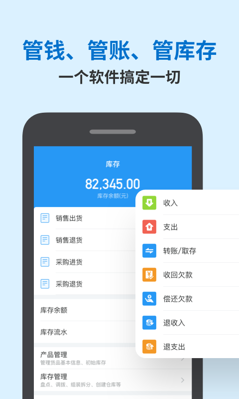 账王记账 截图 2