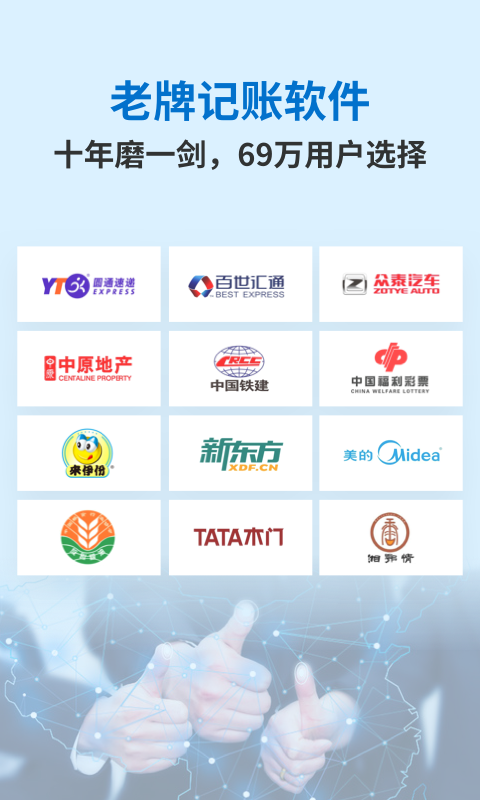 账王记账 截图 5