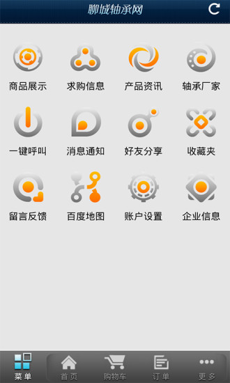 免費下載生活APP|聊城轴承网 app開箱文|APP開箱王