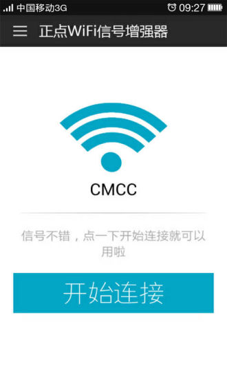 免費下載工具APP|WiFi开锁助手 app開箱文|APP開箱王