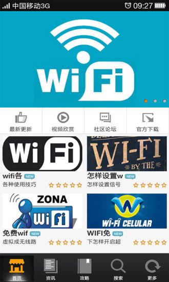 免費下載工具APP|WiFi开锁助手 app開箱文|APP開箱王