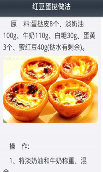 免費下載生活APP|2014美食做法大全 app開箱文|APP開箱王