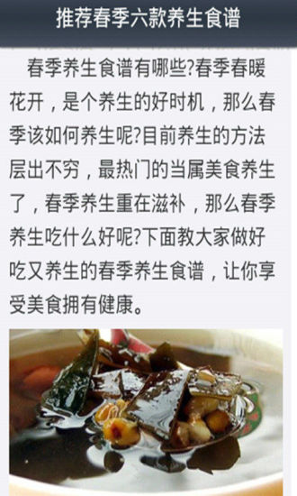 美食达人图解菜谱