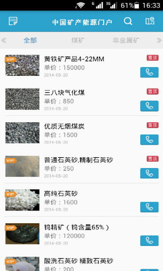 免費下載生活APP|中国矿产能源门户 app開箱文|APP開箱王