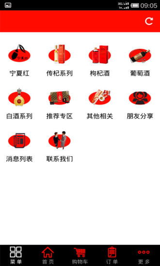 免費下載生活APP|宁夏红 app開箱文|APP開箱王